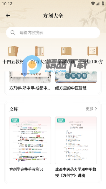 ��ҽʶ��app�߼���