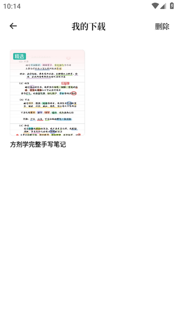 ��ҽʶ��app�߼���