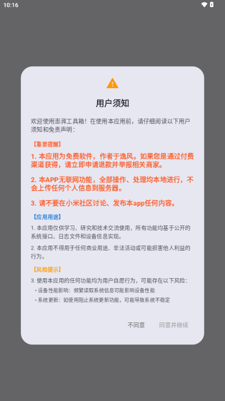 ���ȹ�����app�ٷ��������°汾