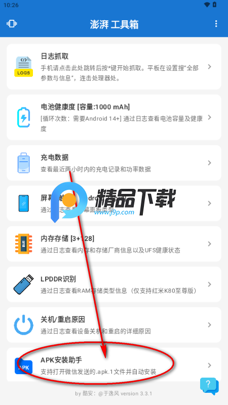 ���ȹ�����app�ٷ��������°汾