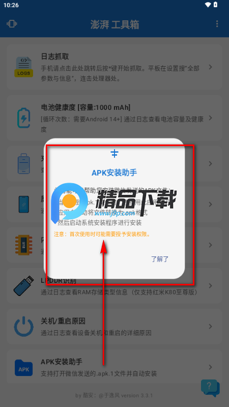 ���ȹ�����app�ٷ��������°汾