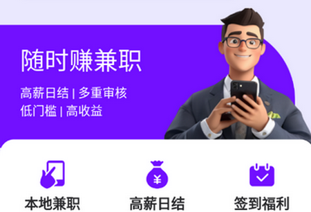 ��ʱ׬��ְ��������