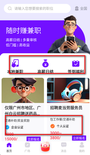 ��ʱ׬��ְ��������