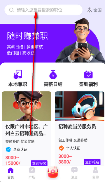 ��ʱ׬��ְ��������