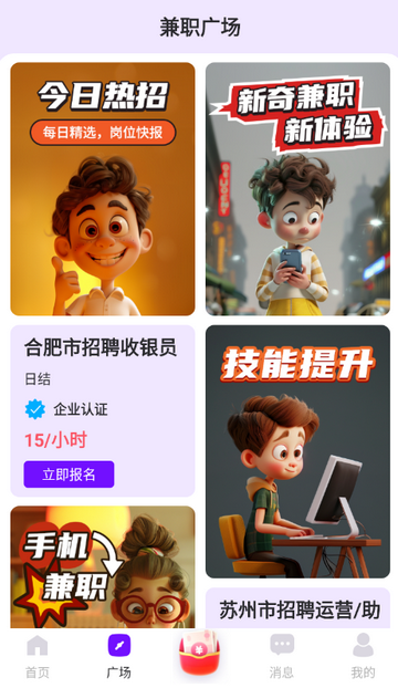 ��ʱ׬��ְ��������