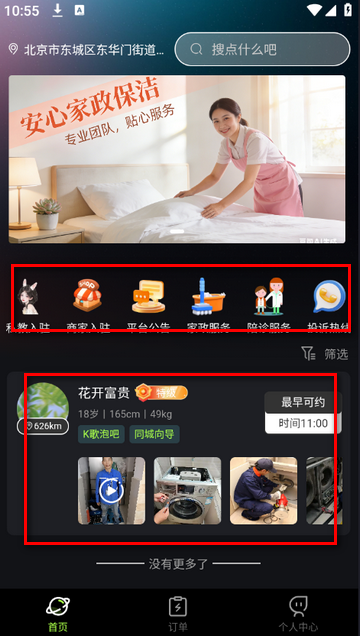 ֪Ե���������װ