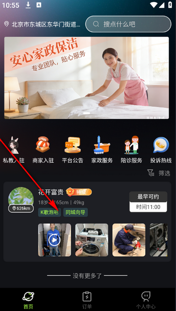 ֪Ե���������װ