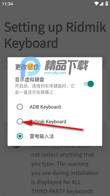 �ϼ������뷨�ֻ���(Ridmik Keyboard)