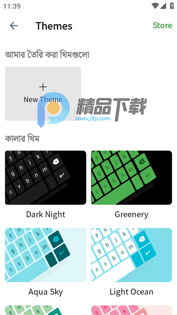 �ϼ������뷨�ֻ���(Ridmik Keyboard)