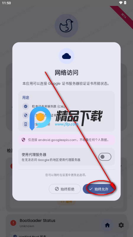 Duck Detector检测 Duck Detector检测