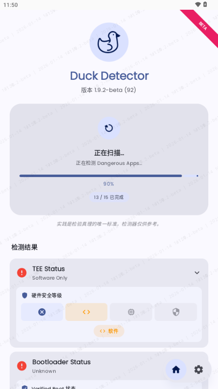 Duck Detector检测 Duck Detector检测