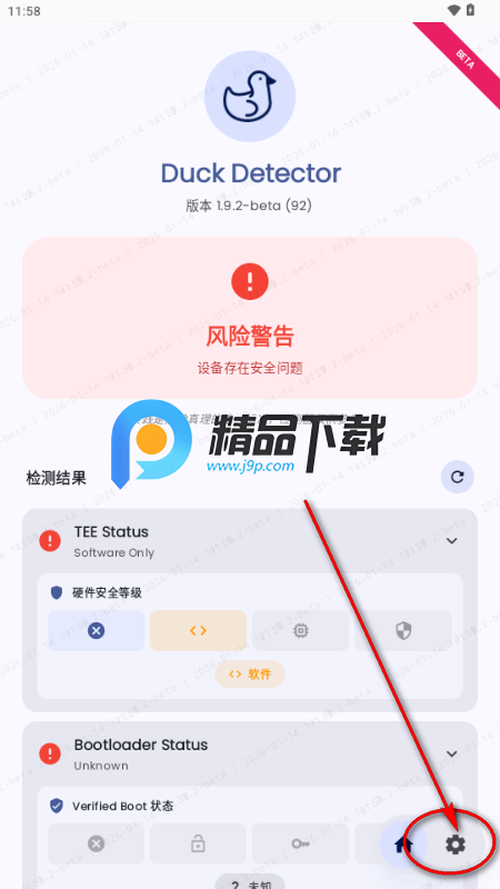 Duck Detector检测 Duck Detector检测