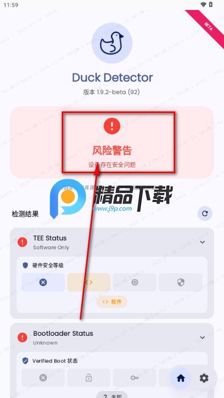 Duck Detector检测 Duck Detector检测
