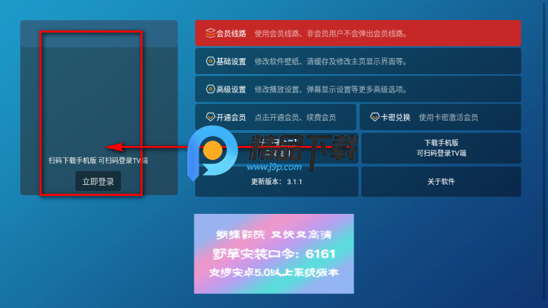 ����ӰԺTV���Ӱ�