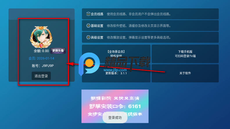 ����ӰԺTV���Ӱ�