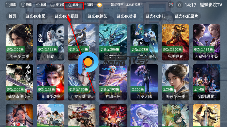 ����ӰԺTV���Ӱ�