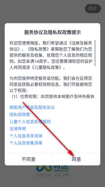 ΢ҽ��������