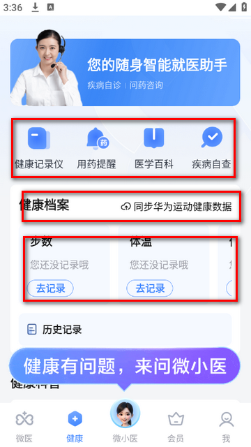 ΢ҽ��������