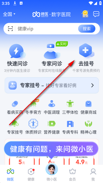 ΢ҽ��������