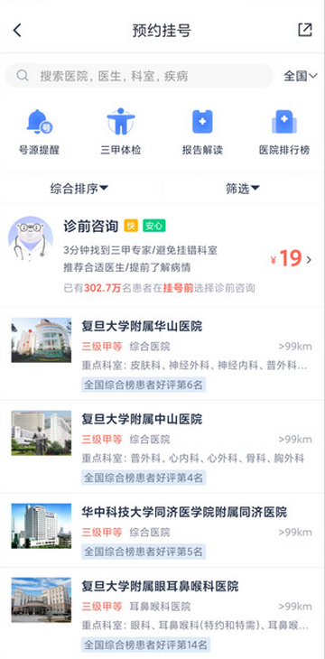 ΢ҽ��������