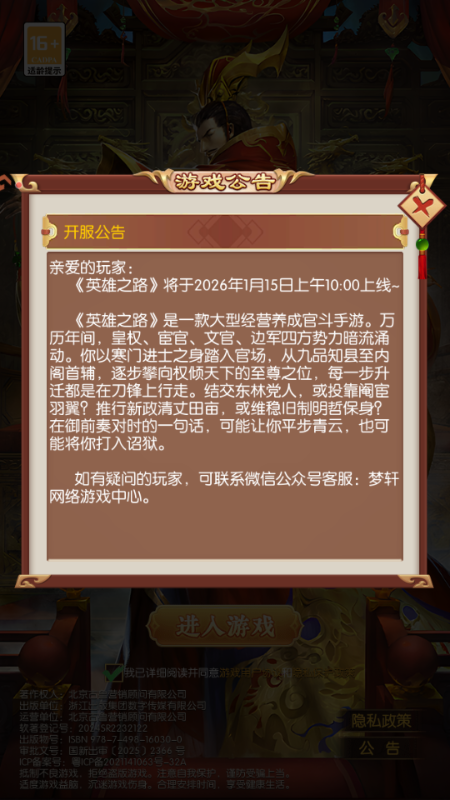 Ӣ��֮·���ξ��ΰ�