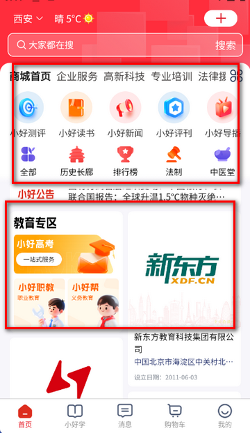 ���˴�֪ʶ����ƽ̨