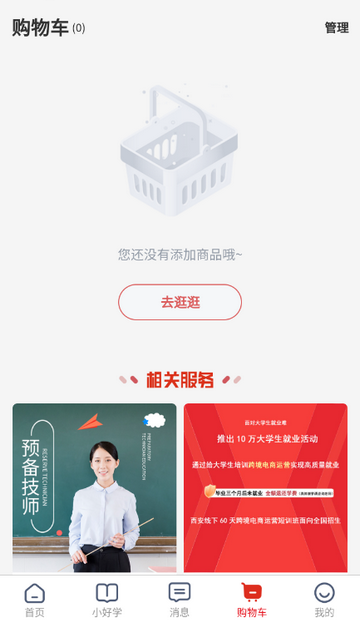 ���˴�֪ʶ����ƽ̨