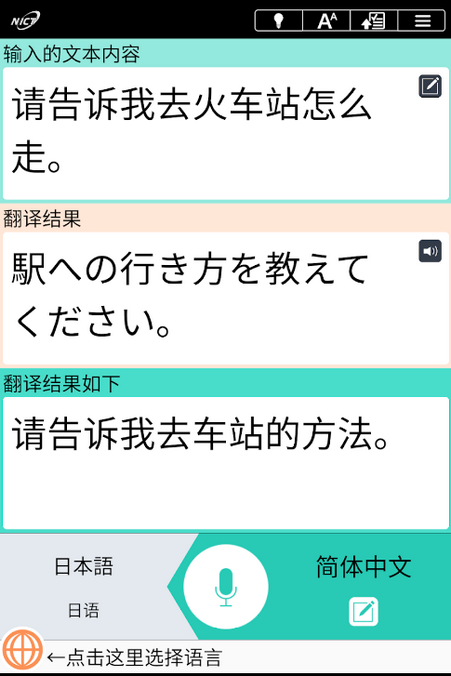 VoiceTra����ͨ��׿��