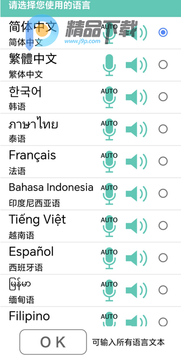 VoiceTra����ͨ��׿��