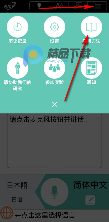 VoiceTra����ͨ��׿��