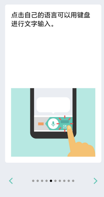 VoiceTra����ͨ��׿��