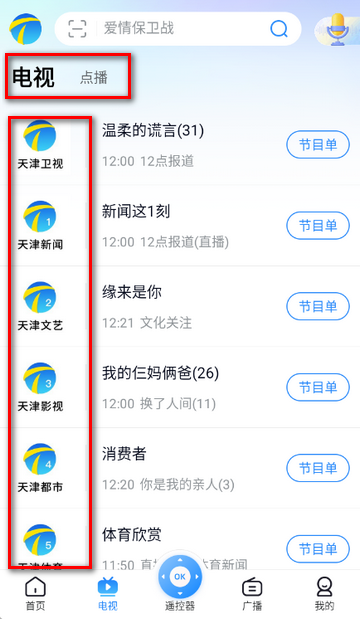 ���Ӵ����㲥�ֻ���