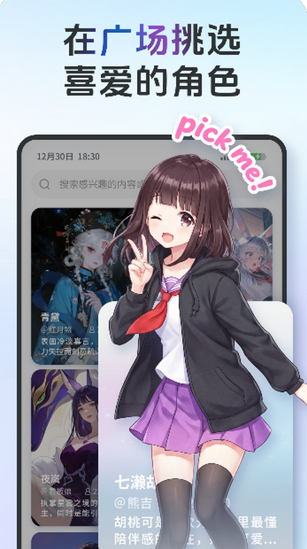 AIFriends ai���컥��ƽ̨