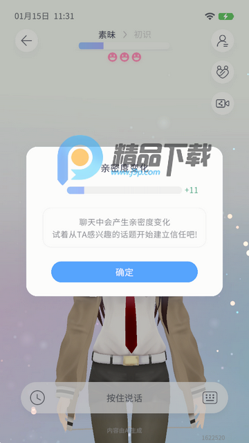 AIFriends ai���컥��ƽ̨