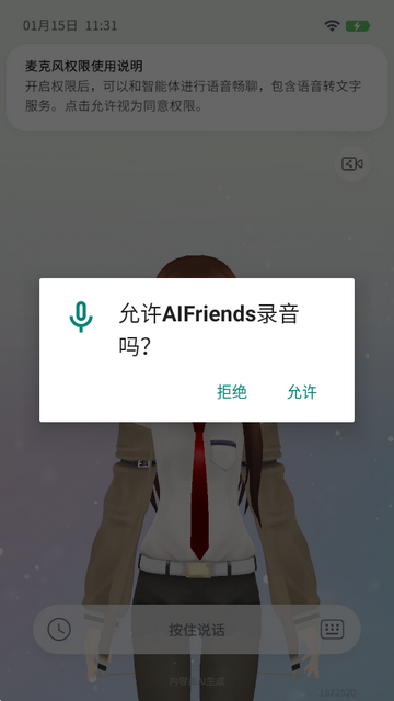 AIFriends ai���컥��ƽ̨