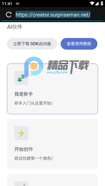 AIFriends ai���컥��ƽ̨