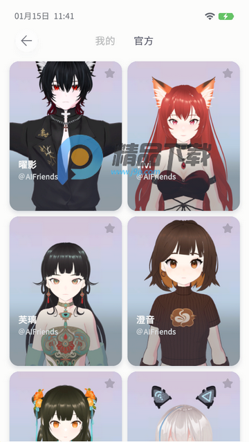 AIFriends ai���컥��ƽ̨