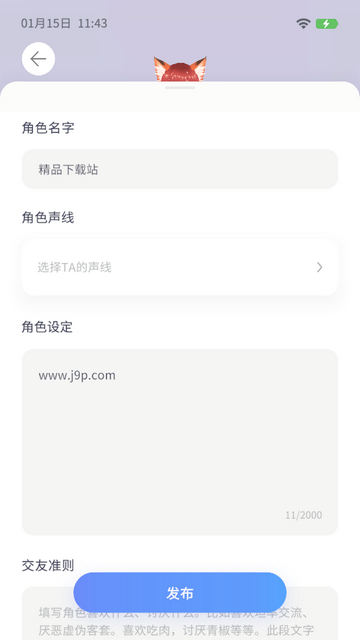 AIFriends ai���컥��ƽ̨