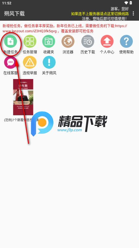 ˷��������VIP���½�����