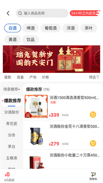 ͬ�Ǿƿ��ͻ�����