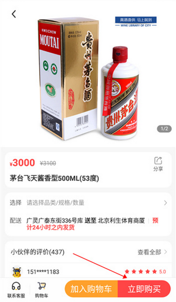 ͬ�Ǿƿ��ͻ�����