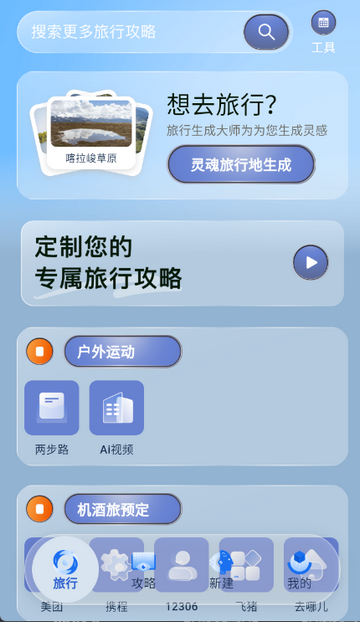 �������ɹ켣����