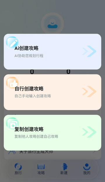 �������ɹ켣����