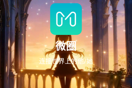 ΢Ȧapp�ٷ�����