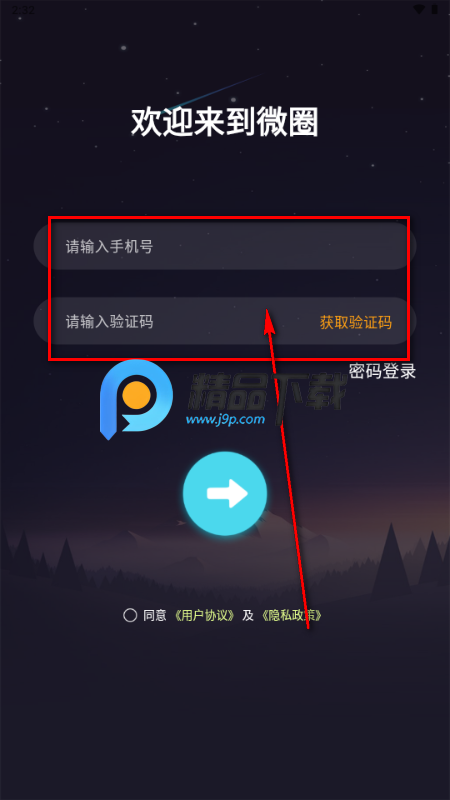 ΢Ȧapp�ٷ�����