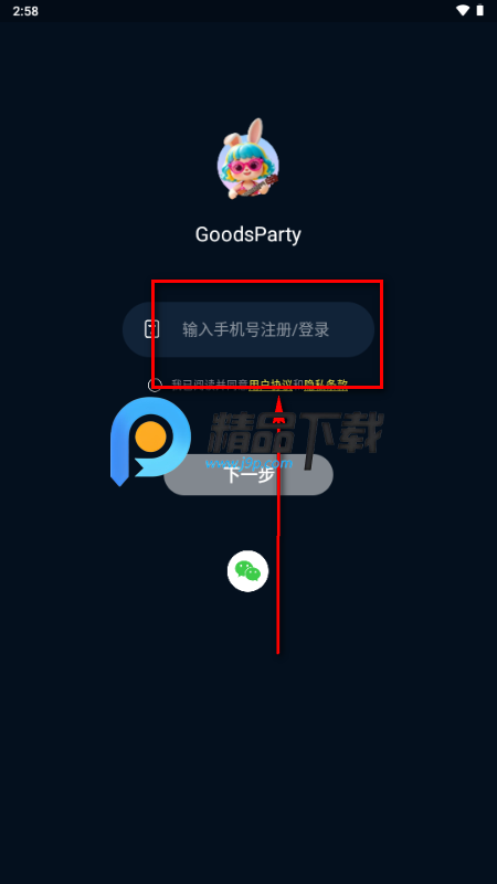 GoodsParty�����ɶ�