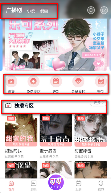 �ɿ�FM�㲥��������