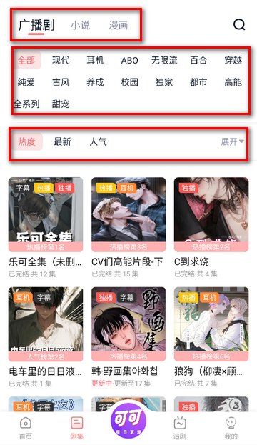 �ɿ�FM�㲥��������