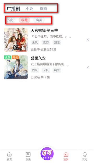 �ɿ�FM�㲥��������