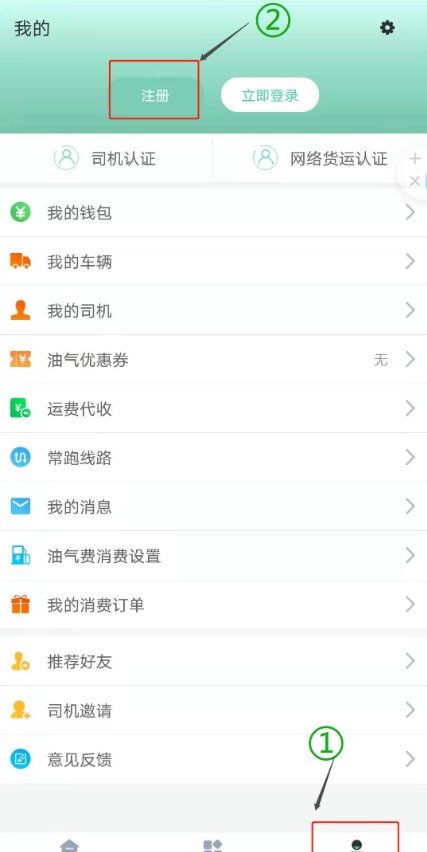 晋能快成司机最新版本 晋能快成司机最新版本